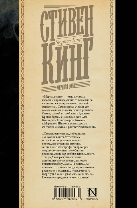 Мертвая зона