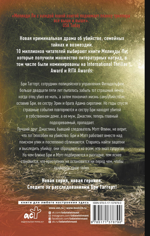 Poslední slib