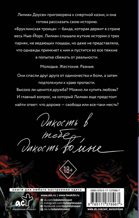 Дикость