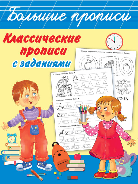 Klasické písanky s úkoly