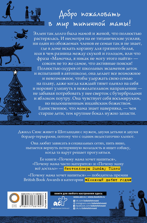 Почему мама снова навеселе