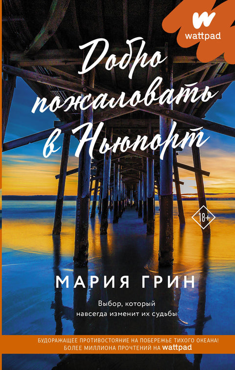 Vítejte v Newportu