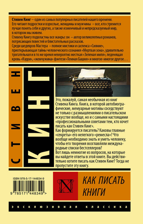 Как писать книги