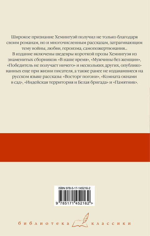 Победитель не получает ничего