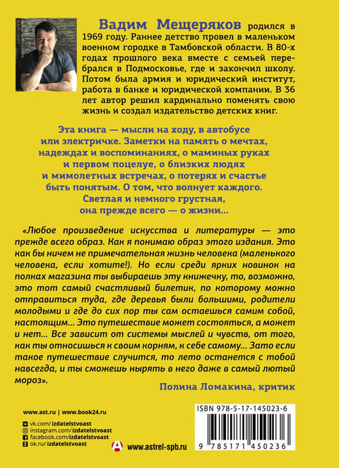 Автобус в лето