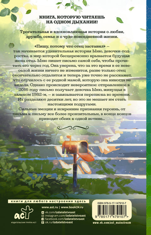 Пересеку время ради тебя