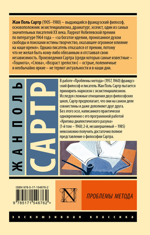 Проблемы метода