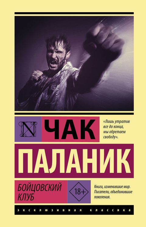 Klub rváčů
