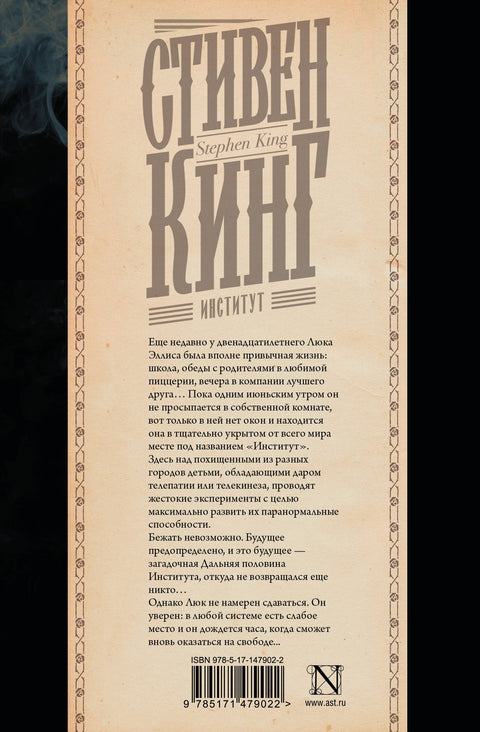Институт
