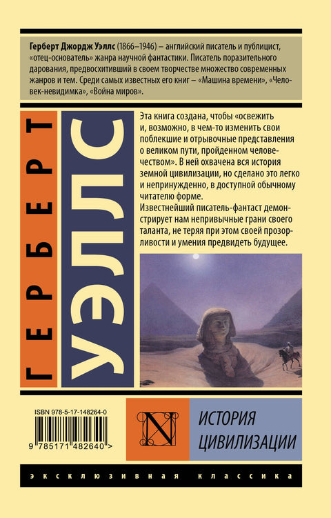 История цивилизации