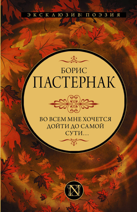 Ve všem chci dosáhnout samotné podstaty...