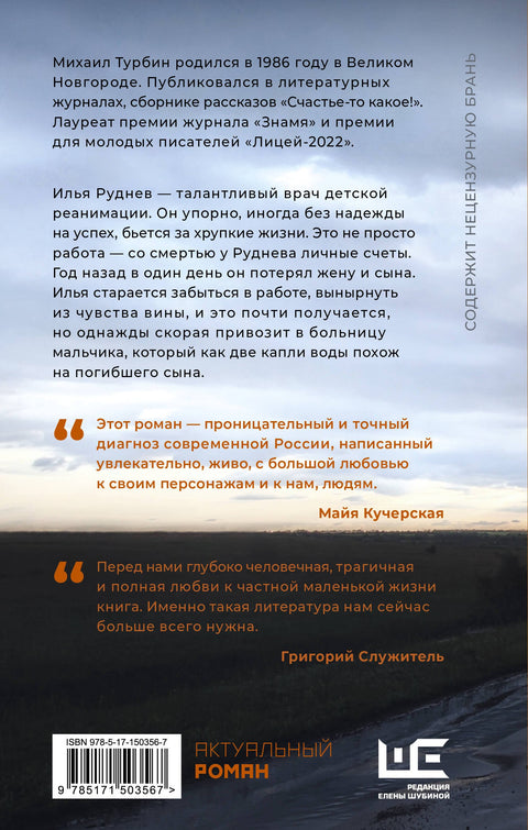 Выше ноги от земли