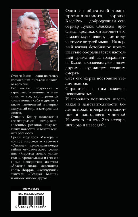 Куджо