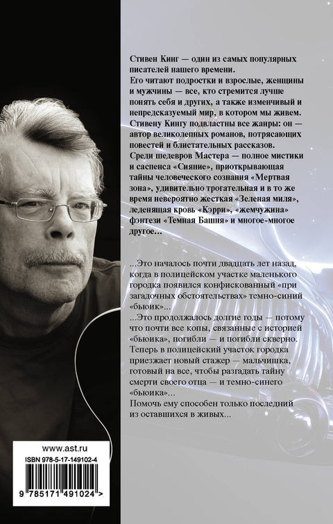 Почти как "бьюик"