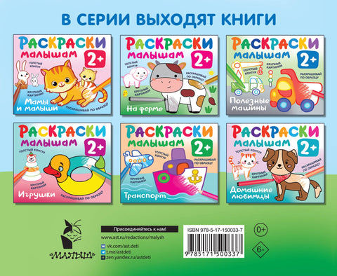 Овощи и фрукты. Раскраски малышам