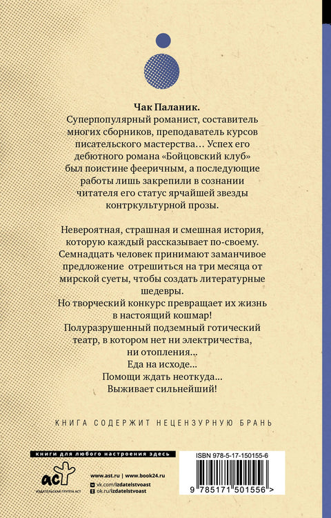 Призраки