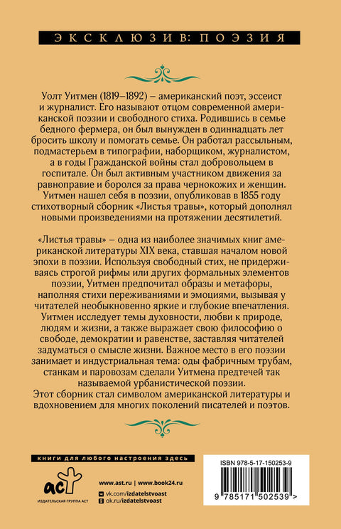 Листья травы
