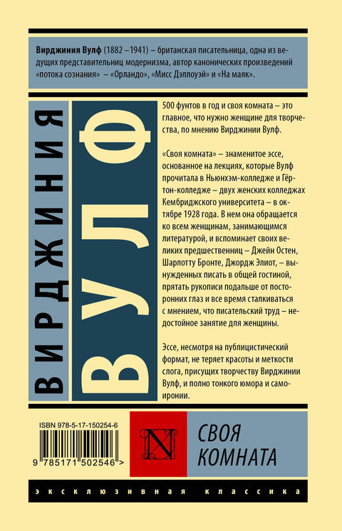 Своя комната