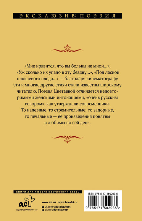 Под лаской плюшевого пледа