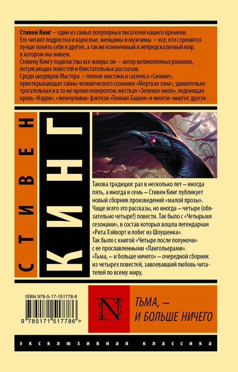 Тьма, - и больше ничего