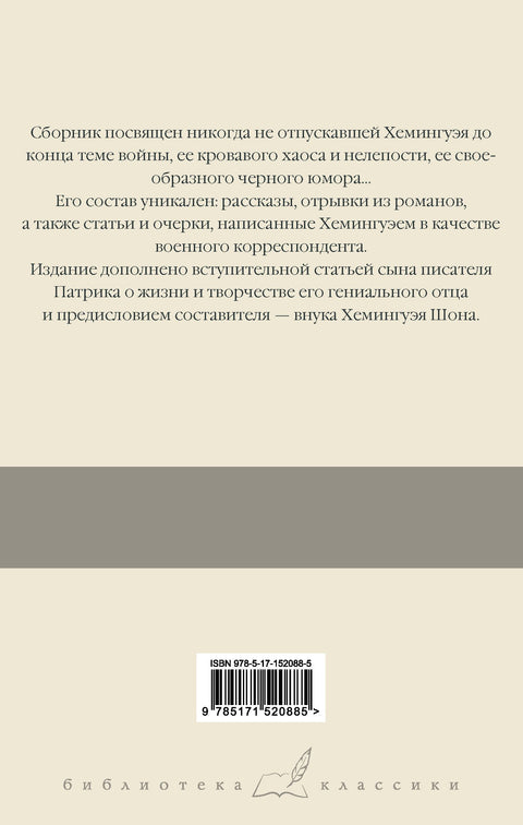 О войне