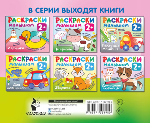 Для девочек
