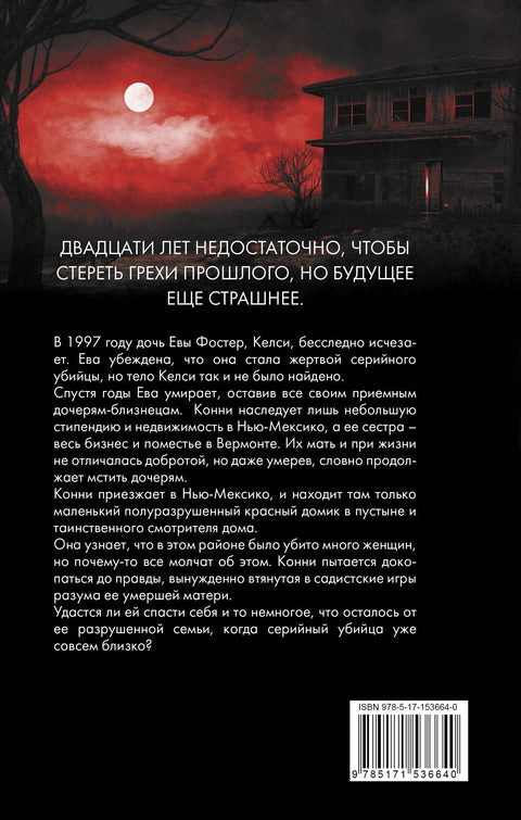 Маленький красный дом