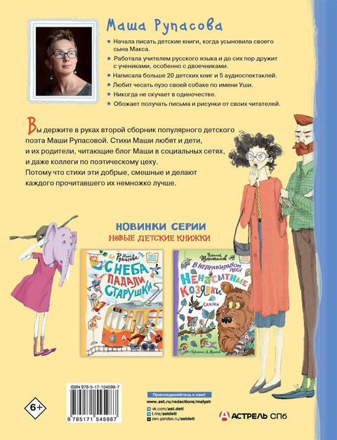 Не дети, а слоны!