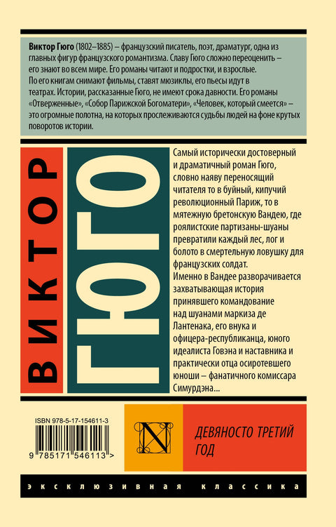 Девяносто третий год