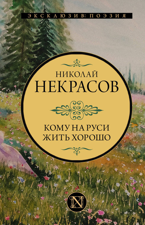 Komu se v Rusi žije dobře?