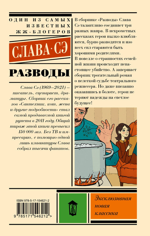 Разводы