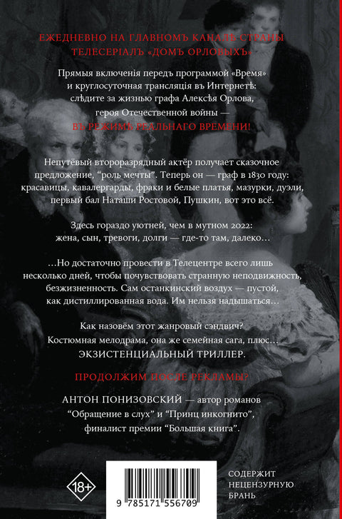 Тебя все ждут