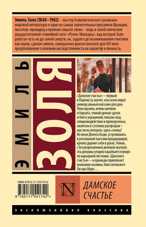 Dámská radost