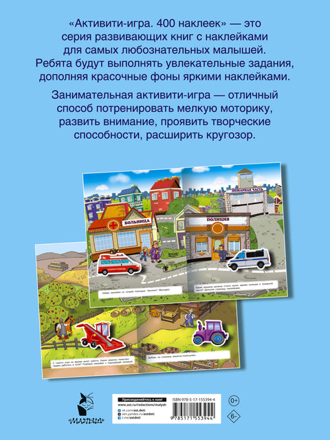 Полезные машины