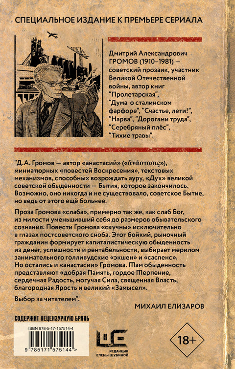 Библиотекарь