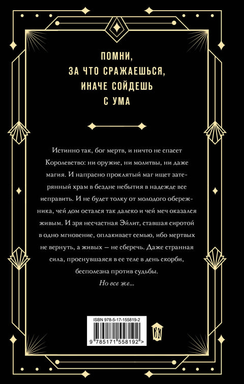 Нефертум. Запретная звезда