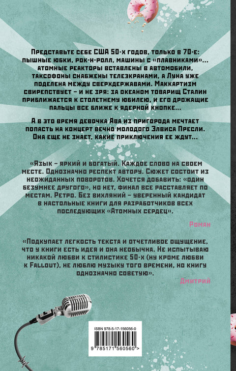 Атомный пирог