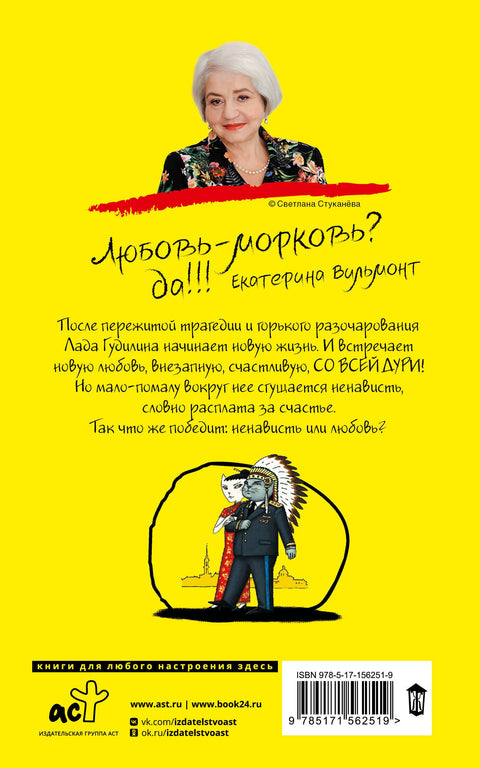 Со всей дури!
