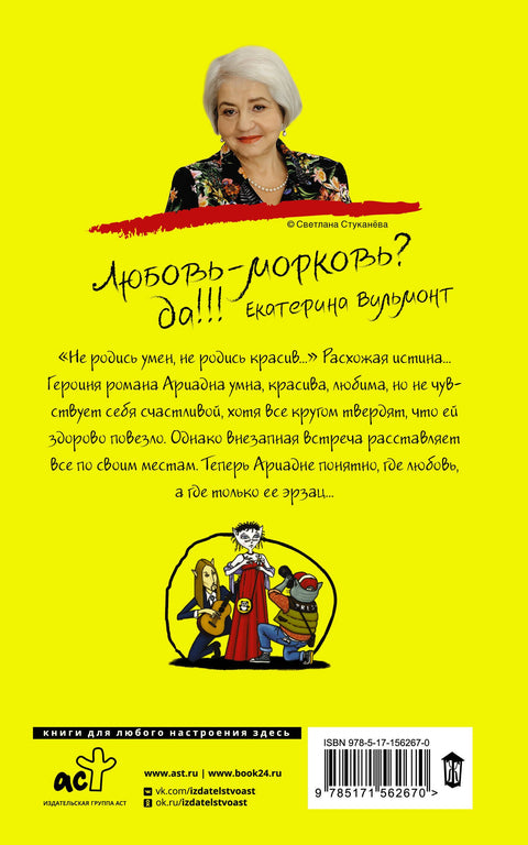 Co s tím máme společného my, krásné dámy!