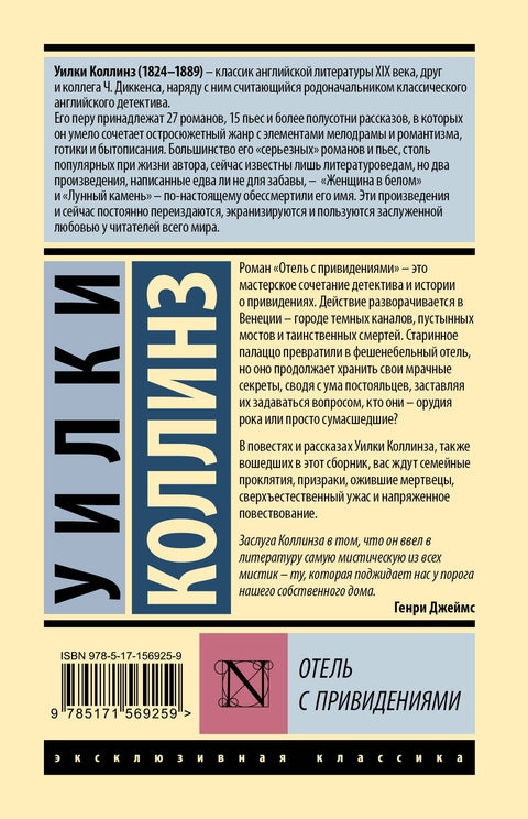 Отель с привидениями