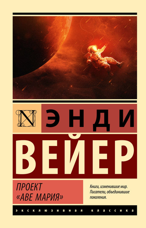 Проект «Аве Мария»