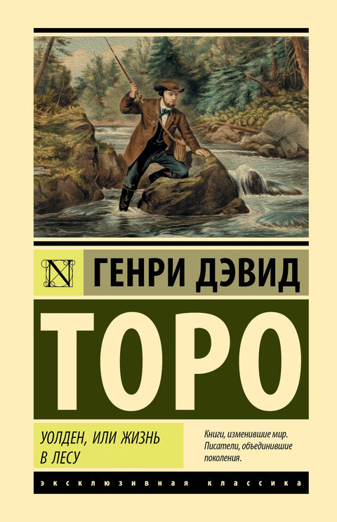 Walden, aneb Život v lese