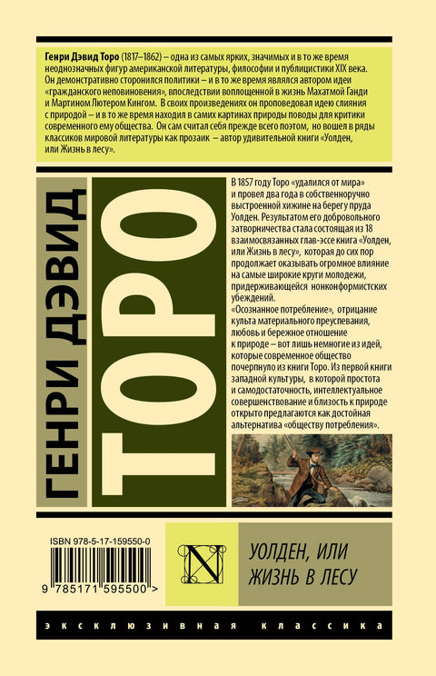 Walden, aneb Život v lese