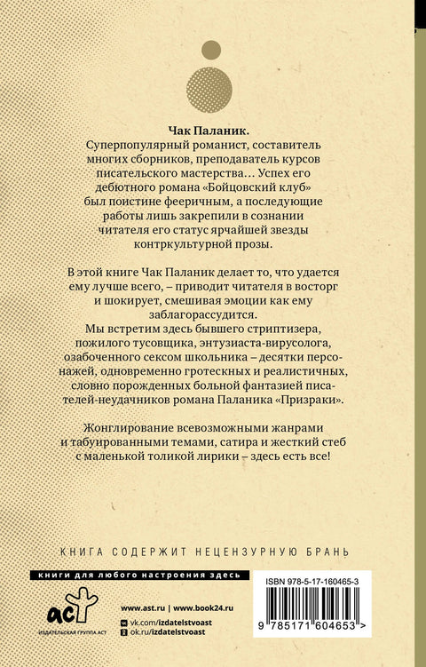 Сочини что-нибудь