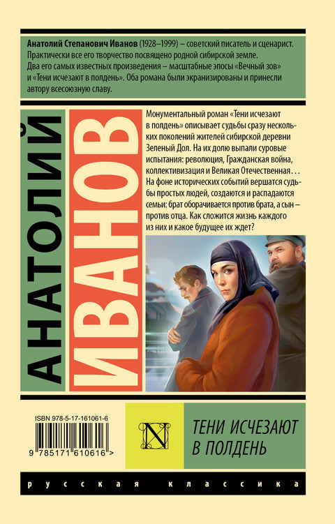 Тени исчезают в полдень