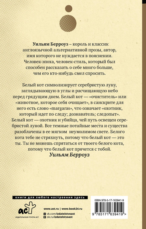 Внутренний кот