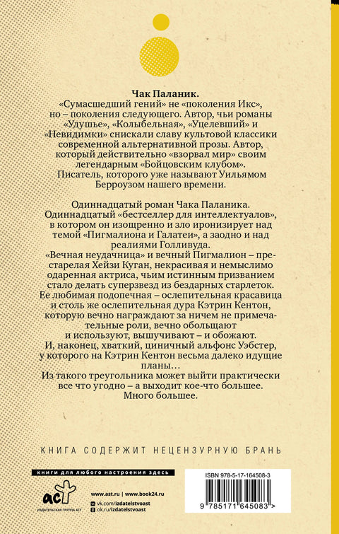 Кто все расскажет