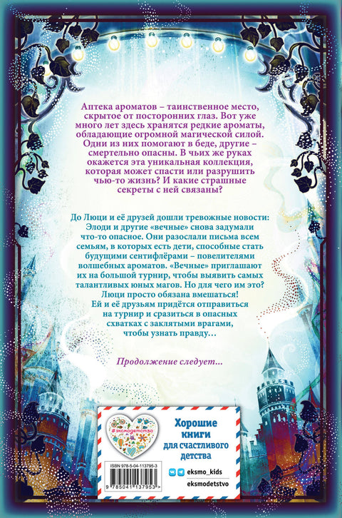 Турнир тысячи талантов (#4)