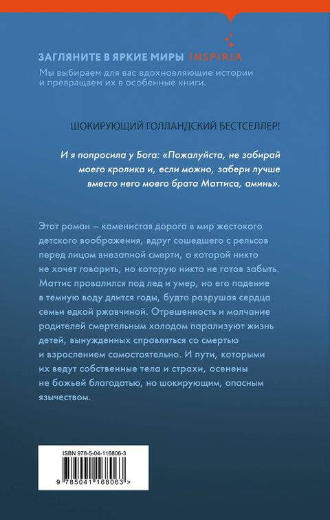Неловкий вечер