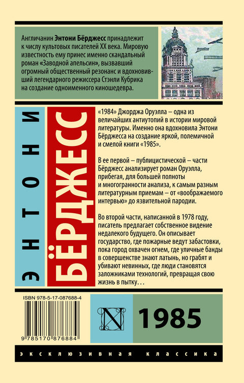 1985